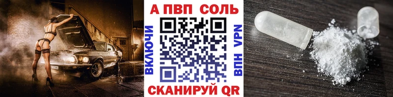 A PVP кристаллы  закладки  Мурино 