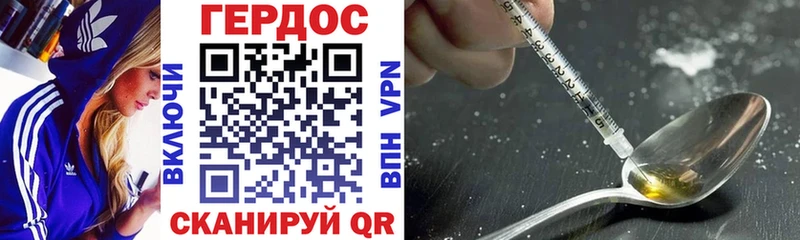 наркотики Мурино Героин Heroin